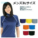 【送料無料】SONIA(ソニア) 【ターフ裏起毛】 ラッシュガード 半袖 男女兼用 3L 【ロゴ無】 ターフオペロンラッシュガード起毛タイプ