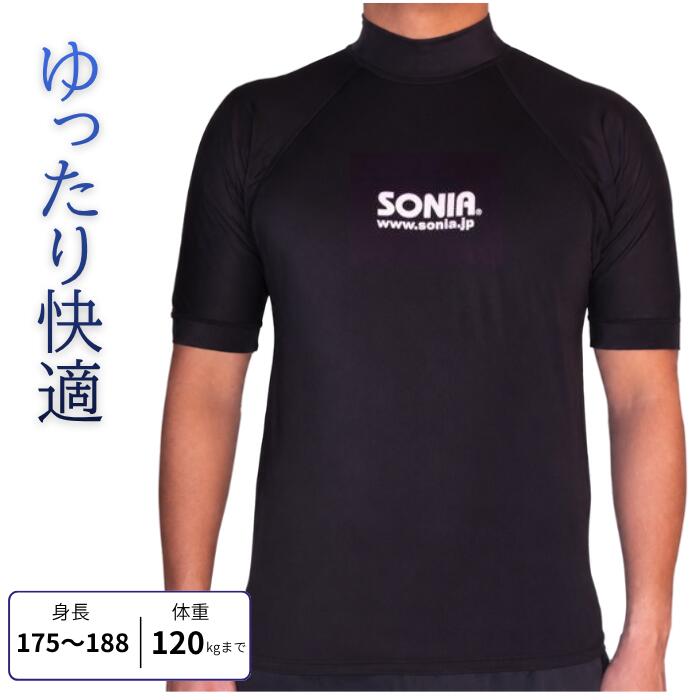 Rakuten - 送料無料 SONIA（ソニア） 【フェイサー】 ラッシュガード 半袖【ロゴ有/男女兼用4L・5L】メンズ レディース　ダイビング サーフィン