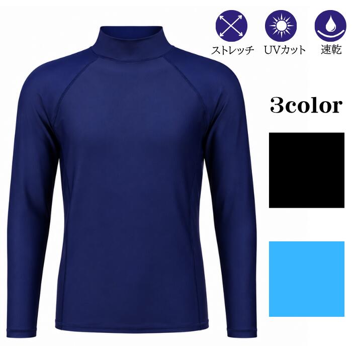 Mermaidol（マーメイドル）  ラッシュガード2 長袖（ステッチ同色） ロゴ無 男女兼用 Facer rashguard Longsleeves