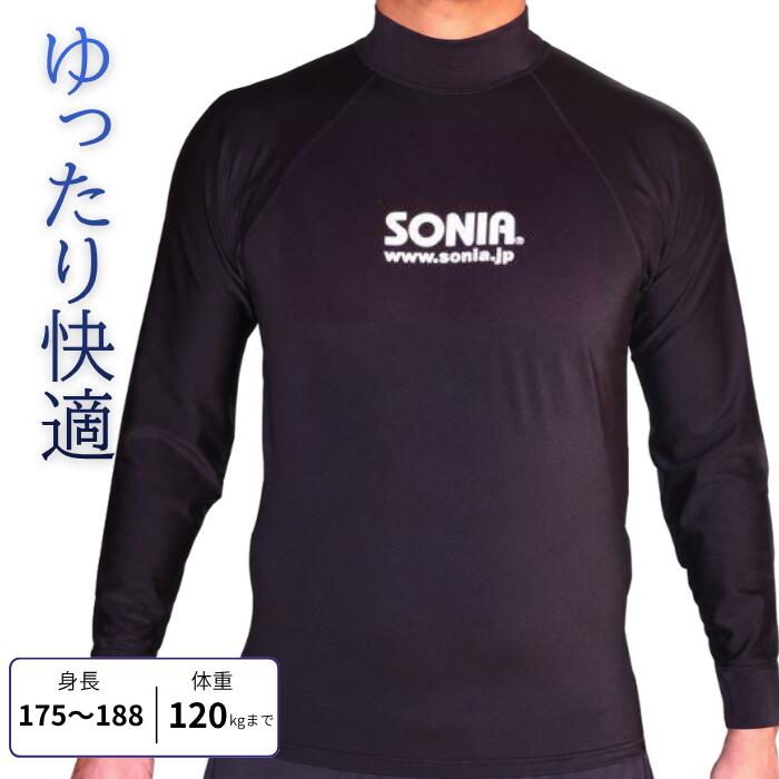 気になるあのフェイサーラッシュを手に入れちゃおう！ 撥水加工・UVカット99％以上・ツヤありタイプ 2WAY TRICOT JERSEY 品質にこだわった日本製 国産ラッシュガード UVカット率99%以上 撥水加工済 ラッシュガードは水の浸入を防ぐ為、基本的にピッタリサイズに作られています。 ソニアのラッシュガードは、ピッタリしつつも伸縮性に富んでいるので、動きやすいと評判です！ ■防寒に！ ■日焼け防止に！ ■濡れてもすぐに乾きます！ ■抜群のフィット感！ ■クラゲなどの外敵生物の攻撃防止にも！ ■ウエットのインナーに着ると着脱が容易になります！ ■ダイビングはもちろんウィンタースポーツのインナーとしてもどうぞ！ ○ナイロン83%・ポリウレタン17% ※着用感には個人差があります。用途に合わせてのサイズ選択をお勧め致します ステッチ色はホワイトに変更になる場合もございます。予めご了承くださいませ。