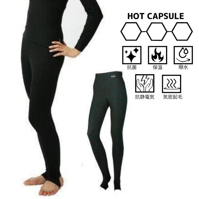 SONIA（ソニア） 【ホットカプセル】 P2ヒートロン ロングパンツ HOTCAPSULE P2 HEATRON ラッシュガード　ダイビング 防寒インナー