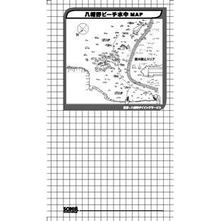 SONIA（ソニア） 海底マップ 西伊豆 八幡野（1組5枚セット）