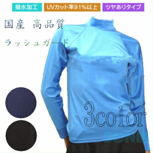 Mermaidol（マーメイドル） 【フェイサー】 ラッシュガード2 長袖 ロゴ無（男女兼用） Facer rashguard Longsleeves