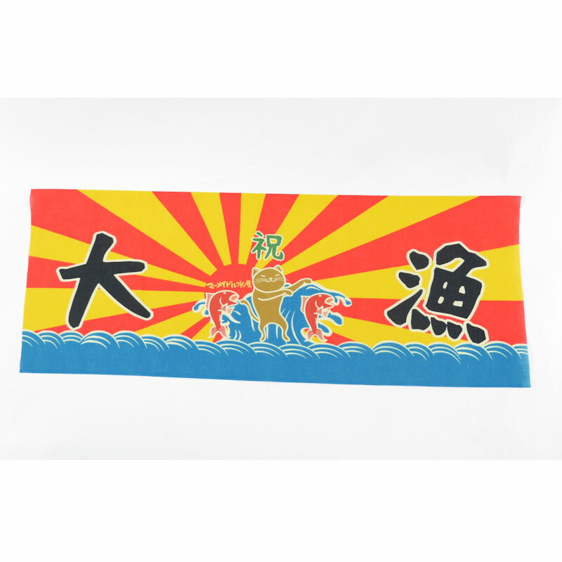 Mermaidol(マーメイドル) 大漁旗手ぬぐい(マーメイドル水産)