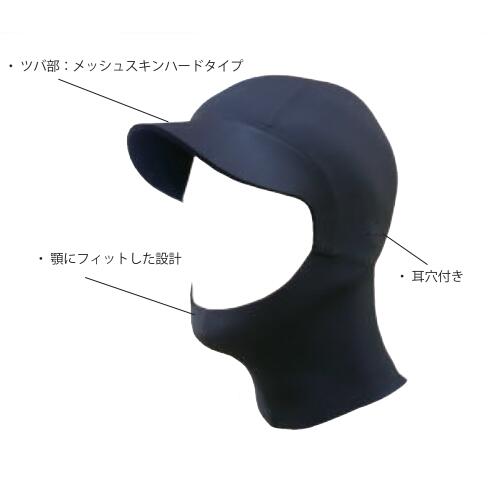 SONIA（ソニア） 【エアーフュージョン】 3mm AF JAPAN サーフィングフード 日本製 AIR FUSION