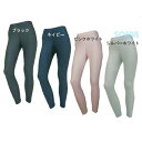 【送料無料】SONIA(ソニア) 【エアーファスト】 インナーウエア ロングパンツ AIR FAST LONG PANTS