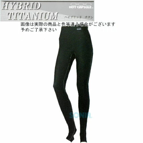 SONIA（ソニア） 【ホットカプセル】 ハイブリッドチタン ロングパンツ（トレンカタイプ） HOT CAPSULE HYBRID TITANIUM LONG PANTS