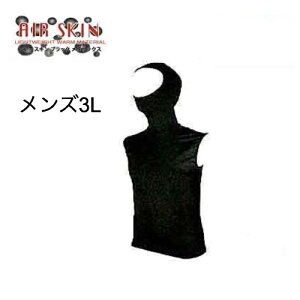 SONIA（ソニア） 【エアースキン】 ブラックメタリックス フードベスト メンズ3L AIR SKIN METALICS HOOD VEST ラッシュガード マリンスポーツ