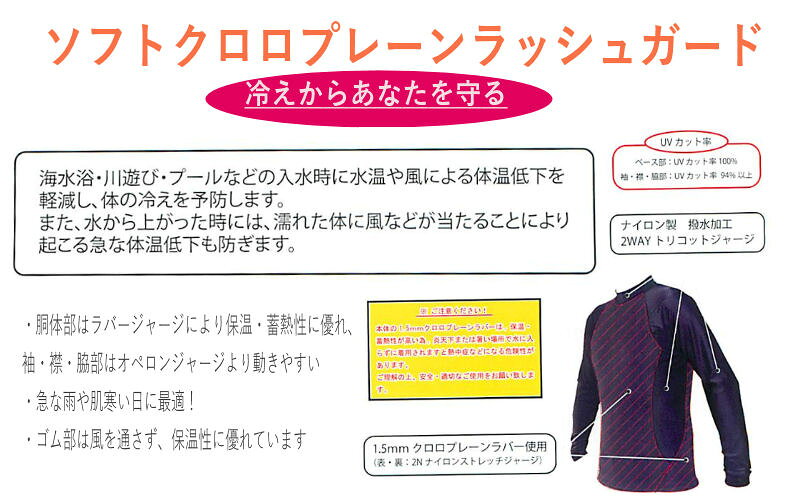 ソニアのSONIA（ソニア） 【ソフトクロロプレーン】 子ども用ラッシュガード 半袖（140〜150cm）キッズ 男の子 女の子 スイミング 水着 プール 水泳｜アングル3