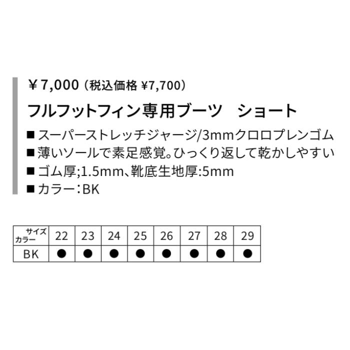 TUSA (ツサ） DB0205 DB-0205 カイルブーツ ショート KAIL フルフットフィン専用ブーツ ショート ダイビング ロングブーツ マリンブーツ マリンスポーツ シュノーケリング 2