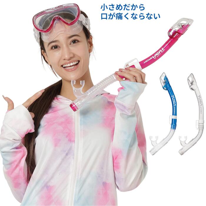 女性やお子さま向けのシュノーケル最高峰モデル