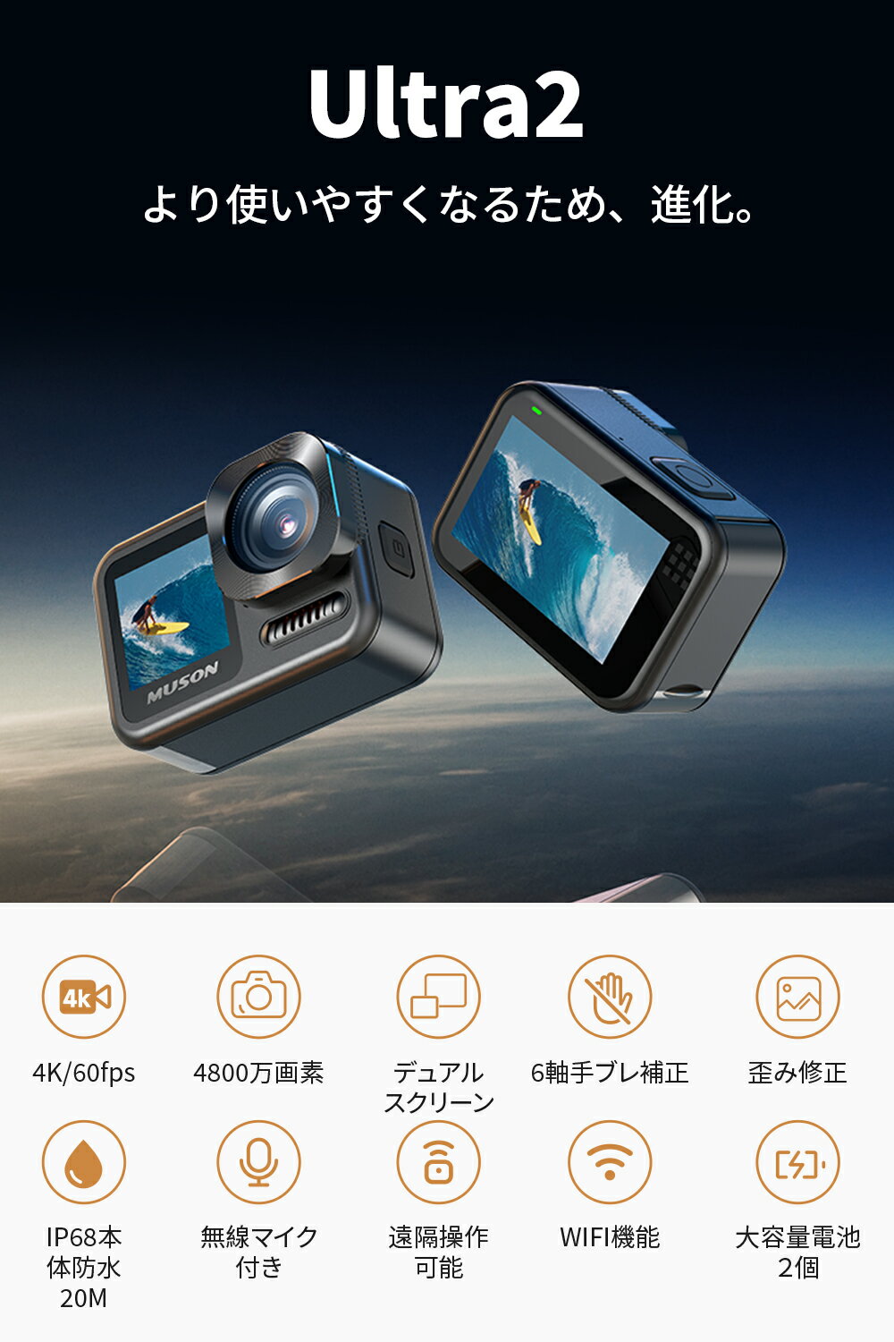 【IPX8本機防水20M】アクションカメラ 4K 60fps 48MP デュアルカラースクリーン 水中カメラ スポーツカメラ 6軸手ぶれ補正(EIS 2.0) 歪み修正機能 170度広角レンズ マイク付 リモコン付 Wi-Fi転送 1350mAhバッテリー2個 三脚スタンドなど豊富なアクセサリー付 MUSON Ultra2