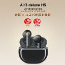 「VGP 2023金賞、コスパ大賞」業界初のハイレゾ級インナーイヤー ワイヤレスイヤホン SOUNDPEATS Air3 deluxe HS 完全ワイヤレスイヤホン Hi-Res LDAC 14.2mmドライバー 高音質 通話ノイズリダクション 2