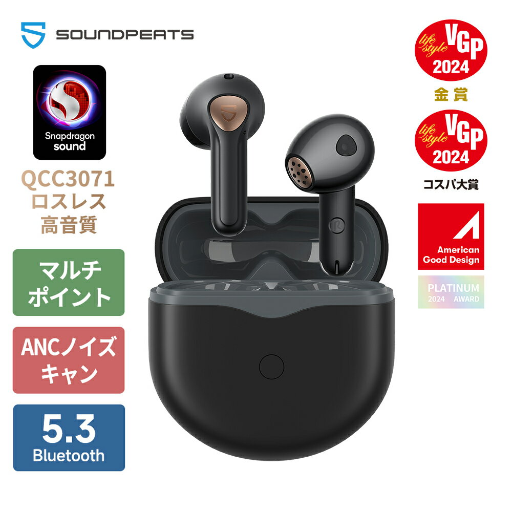 「VGP 2024金賞」「コスパ大賞」ロスレス高音質 SOUNDPEATS Air4 ワイヤレスイヤホン Snapdragon Sound対応 aptX ada…