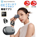SOUNDPEATS CC イヤーカフ イヤホン【VGP2025 金賞・コスパ大賞】Bluetooth 5.4 耳挟み式オープンイヤーワイヤレスイヤホン/高音質空間オーディオ/専用アプリ/ダイナミックEQ/マルチポイント接続/左右を気にせず収納/急速充電/長時間再生/防水 PearlClip Pro ブラック