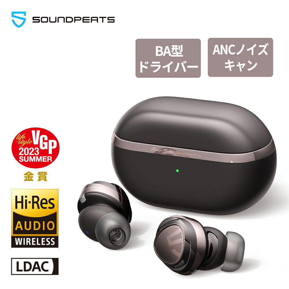 先着10名様イヤーチップ付き「VGP2023 金賞」SOUNDPEATS Opera 03 ワイヤレスイヤホン ハイレゾイヤホン LDAC対応 Bluetooth 5.3 ANC アクティブノイズキャンセリング 計2基のドライバーを搭載し 外音取り込みモード 片耳可能 最大33時間再生 通話ノイズリダクション