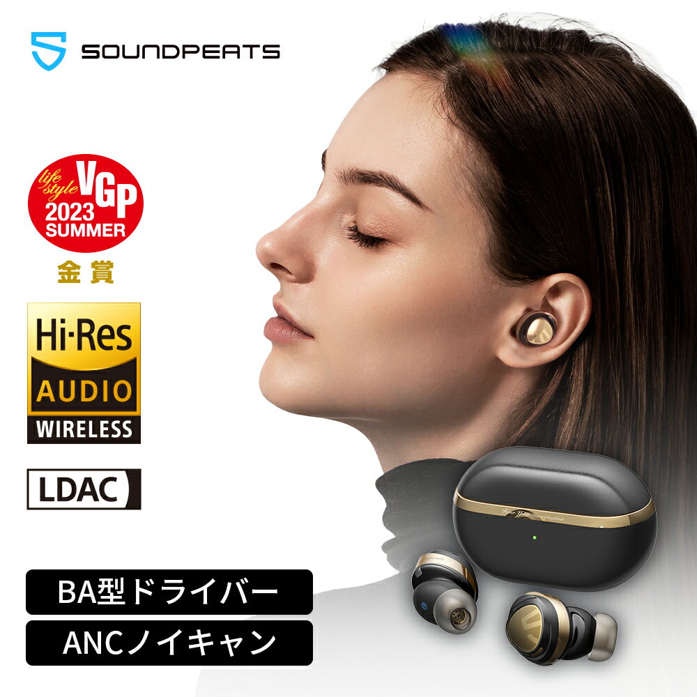 「VGP2023 金賞」SOUNDPEATS Opera 05 ワイヤレスイヤホン ハイレゾイヤホン LDAC対応 Bluetooth 5.3 ANC アクティブノイズキャンセリング 計3基のドライバーを搭載し 外音取り込みモード 片耳可能 最大33時間再生 通話ノイズリダクション ブラック