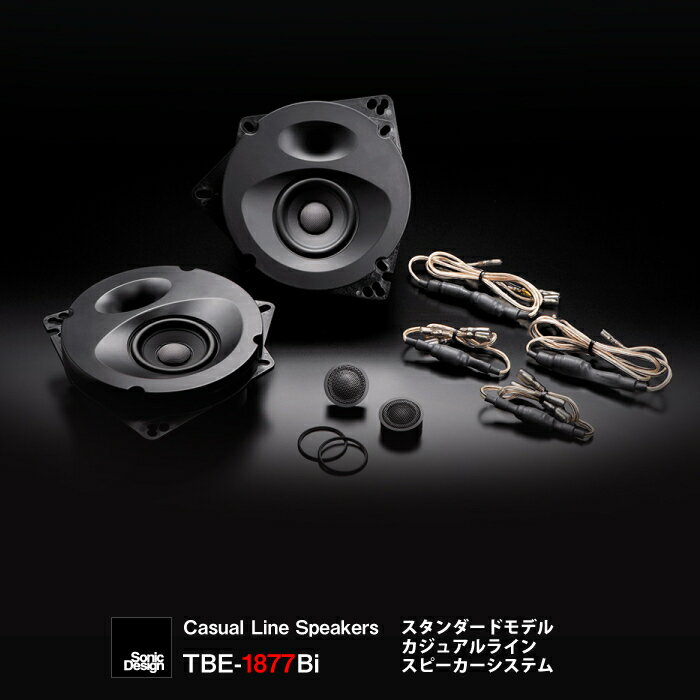 SonicDesign Casual Line Speakers- STANDARD MODEL / TBE-1877Bi -77mmセパレート2Wayスピーカーシステム【 汎用モデル 】【 奥行寸法：薄型Biタイプ 】