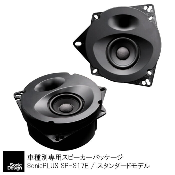 SonicPLUS SP-S17E【STANDARD MODEL】TOYOTA Sienta Front Speaker