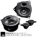 TS-F1740SII＋UD-K5311＋UD-K304 Pioneer パイオニア carrozzeria カロッツェリア トヨタ 200系ハイエース用17cmセパレートスピーカーパッケージ