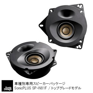 SonicPLUS SP-N81FTOP GRADE MODELTOYOTA NOAH / VOXY / ESQUIREFront Rear Speaker