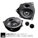 SonicPLUS SP-Y12M【HIGH GRADE MODEL】TOYOTA YARIS CROSS Front Speaker SonicDesign / SonicPLUS