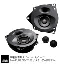 SonicPLUS SP-Y12E【STANDARD MODEL】TOYOTA YARIS Front Speaker SonicDesign / SonicPLUS