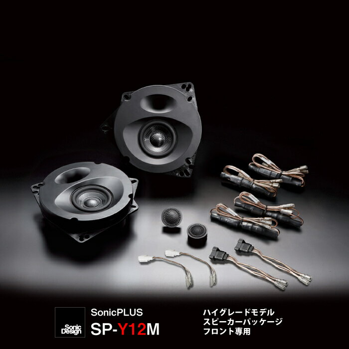 SonicPLUS SP-Y12M��HIGH GRADE MODEL��TOYOTA YARIS Front Speaker