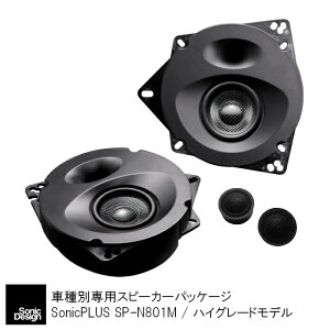 SonicPLUS SP-N801MHIGH GRADE MODELTOYOTA NOAH / VOXY / ESQUIREFront Speaker