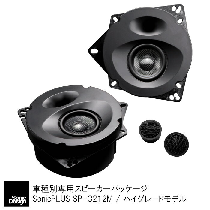 SonicPLUS SP-C212M【HIGH GRADE MODEL】TOYOTA COROLLA SPORT"SonicDesign / SonicPLUS"