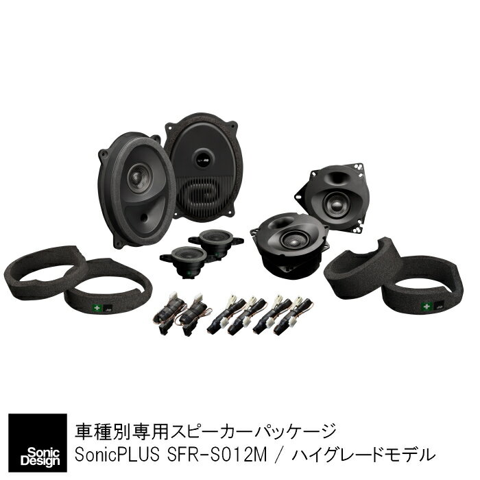SUBARU LEVORG [VN] / WRX S4 [VB]- Front & Rear Speaker -SonicPLUS SFR-S012M【HIGH GRADE MODEL】