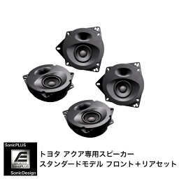 TOYOTA NEW AQUA - Front & Rear Speaker -SonicPLUS SFR-AQUA111E【STANDARD MODEL】"SonicDesign / SonicPLUS"