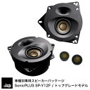 SonicPLUS SP-Y12F【TOP GRADE MODEL】TOYOTA YARIS Front Speaker