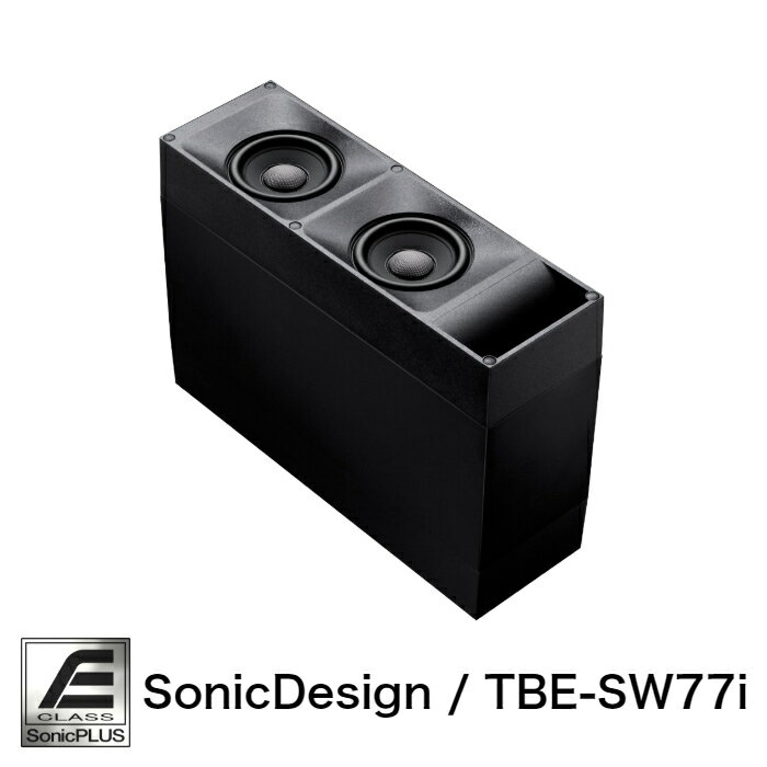 SonicDesign Casual Line Speakers- STANDARD MODEL TBE-SW77i -Subwoofer System 【 汎用モデル 】【 専用簡易パッシブネットワーク付属 】