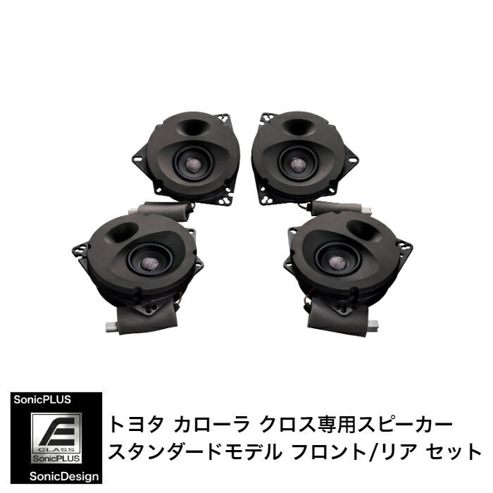 TOYOTA COROLLA CROSS - Front & Rear Speaker -SonicPLUS SFR-CX101E【STANDARD MODEL】