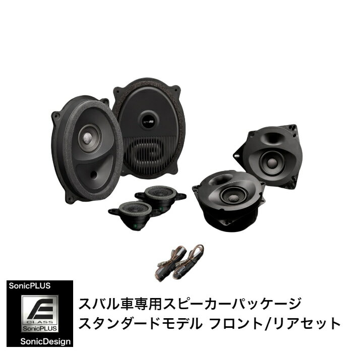 SUBARU FORESTER [SK]- Front & Rear Speaker -SonicPLUS SK / SFR-SK2E【STANDARD MODEL】