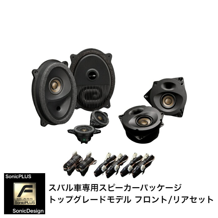 SUBARU IMPREZA SPORT [GT] / IMPREZA G4 [GK] / SUBARU XV [GT]- Front & Rear Speaker -SonicPLUS GT..