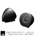 SonicDesign Premium Line Speakers- R class / UNIT-N52R - 【 汎用モデル 】(2)