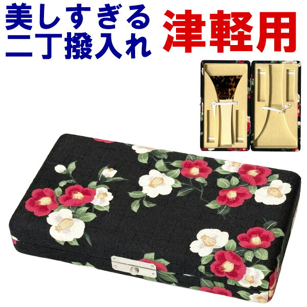 和楽器生活がプロデュースするオリジナル津軽三味線バチ用2丁撥入れ（バチ入れ）です。 「美しすぎる」はダテではありません！ 当店が厳選した独創的で、おしゃれな柄を三味線バチ入れにしました。 表面は綿素材を使用。 バチケース自体も丈夫で使いやすいものを採用。 撥は2本まで入り、コマや指掛け（指すり）、替えの糸もしっかり収納できちゃいます。 誰にも自慢でき、お稽古が嬉しくなるアイテムです。 現品限りの数量限定品ですのでお早めに！！ ←左の写真をクリックすると大きな画像が見られ、柄や風合いを確認できます。 収納可能なバチのサイズ このバチ入れは一般的な津軽三味線用バチはほとんど入れることができます。 しかしごくまれに大きいバチもございますので、この撥入れに収納可能な最大寸法をご案内致します。 バチの幅　10．5cm以下 バチの高さ　20．0cm以下です。 ご検討の際の参考にして下さい。 美しすぎる三味線二丁撥入れ（津軽用） サイズ：タテ22cm×ヨコ12cm×高さ4cm 重さ：250g 日本製