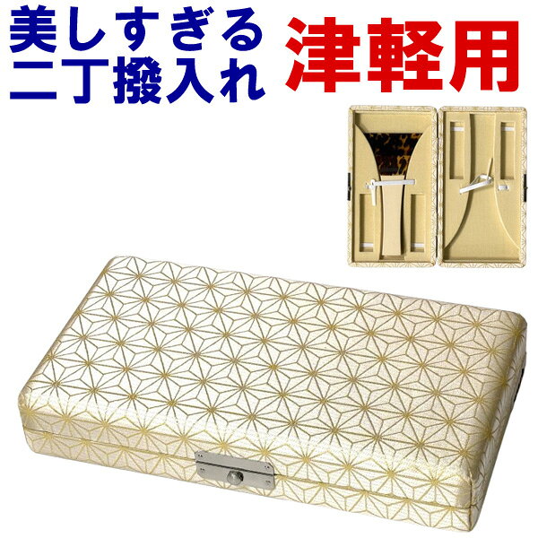 和楽器生活がプロデュースするオリジナル津軽三味線バチ用2丁撥入れ（バチ入れ）です。 「美しすぎる」はダテではありません！ 当店が厳選した独創的で、おしゃれな柄を三味線バチ入れにしました。 表面は綿素材を使用。 バチケース自体も丈夫で使いやすいものを採用。 撥は2本まで入り、コマや指掛け（指すり）、替えの糸もしっかり収納できちゃいます。 誰にも自慢でき、お稽古が嬉しくなるアイテムです。 現品限りの数量限定品ですのでお早めに！！ ←左の写真をクリックすると大きな画像が見られ、柄や風合いを確認できます。 収納可能なバチのサイズ このバチ入れは一般的な津軽三味線用バチはほとんど入れることができます。 しかしごくまれに大きいバチもございますので、この撥入れに収納可能な最大寸法をご案内致します。 バチの幅　10．5cm以下 バチの高さ　20．0cm以下です。 ご検討の際の参考にして下さい。 美しすぎる三味線二丁撥入れ（津軽用） サイズ：タテ22cm×ヨコ12cm×高さ4cm 重さ：250g 日本製