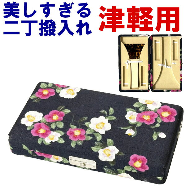 和楽器生活がプロデュースするオリジナル津軽三味線バチ用2丁撥入れ（バチ入れ）です。 「美しすぎる」はダテではありません！ 当店が厳選した独創的で、おしゃれな柄を三味線バチ入れにしました。 表面は綿素材を使用。 バチケース自体も丈夫で使いやすいものを採用。 撥は2本まで入り、コマや指掛け（指すり）、替えの糸もしっかり収納できちゃいます。 誰にも自慢でき、お稽古が嬉しくなるアイテムです。 現品限りの数量限定品ですのでお早めに！！ ←左の写真をクリックすると大きな画像が見られ、柄や風合いを確認できます。 収納可能なバチのサイズ このバチ入れは一般的な津軽三味線用バチはほとんど入れることができます。 しかしごくまれに大きいバチもございますので、この撥入れに収納可能な最大寸法をご案内致します。 バチの幅　10．5cm以下 バチの高さ　20．0cm以下です。 ご検討の際の参考にして下さい。 美しすぎる三味線二丁撥入れ（津軽用） サイズ：タテ22cm×ヨコ12cm×高さ4cm 重さ：250g 日本製