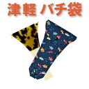 三味線バチ入れ(バチ袋)津軽用 撥型T303【オリジナル商品】【sonido】【メール便対応】
