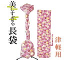 美しすぎる長袋 津軽・太棹用 157 【数量限定】【和楽器生活オリジナル】【sonido】