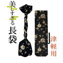 美しすぎる長袋 津軽・太棹用 173 【数量限定】【和楽器生活オリジナル】【sonido】