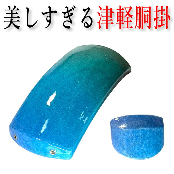 和楽器生活が津軽用三味線胴掛を作りました。 その名も「美しすぎる津軽胴掛」です。 粋でオシャレな和柄プリント布張りに透明コーティングが施してあるためスベスベです。 同柄の天神カバーももちろんセット。 型にはまらない楽しい柄を選びました。 季節や気分に合わせて気軽に三味線を着せ替えてみませんか？ 面倒な胴掛ヒモはすでに取り付けた状態でお届けしますので、紐を掛けて結ぶだけです。 この胴掛は「津軽三味線」「太棹」です。 お使いの胴掛の裏に「津軽」もしくは「五分大」という表示があれば取り付けられます。 天神カバーは三味線の大きさによって付けにくい場合がありますが、慌てずゆっくり取り付けて下さい。 ゆるい場合は添付の調整シールを使用して下さい。 柄の位置は商品によって多少違ってくることをご了承下さい。 美しすぎる津軽胴掛 天神カバー 胴掛ヒモ付き 内寸（最大寸）【胴掛】タテ22．8cm×幅10．1cm×深さ1．4cm　【天神カバー】高さ2．1cm×幅6．8cm プラスティック台；布張り＋ウレタン樹脂コーティング 日本製 当サイトで販売している柄物商品については、生地の裁断箇所によって商品一点ごとにパターン(柄)が異なっている場合が御座いますので、何卒ご了承の上、お買い求め下さいませ。