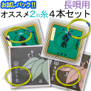 【送料無料】【お試し三味線糸パック】06長唄三味線用　オススメ2の糸(絃・弦)4本セット　絹糸（寿極上糸・はつね銀付絹糸）【メール便送料無料】【代引の場合は宅配便料金】