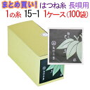 　 鳥羽屋　はつね糸銀付　15-1　太さφ0.92mm　1本入 1箱100袋（100本入り）標準納期1週間 鳥羽屋製の極上絹糸です。長唄三味線に最適です。 こちらも糸のコシの強さが定評のはつね極上糸です。少し太いタイプでよりしっかりした音が楽しめ、ぜひお使いいただきたいと思います。 メーカー推奨サイズ