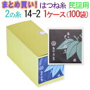 標準納期1週間 鳥羽屋　はつね糸銀付　14-2　太さφ0.62mm　2本入 1箱100袋（200本入り）標準納期1週間 鳥羽屋製の極上絹糸です。民謡三味線に最適です。 撚りの強さとそれによるコシの強さが特徴のはつね糸です。メーカー推奨サイズのこの商品は少し太いタイプでよりしっかりした音が楽しめます。