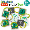 【送料無料】【お試し三味線糸パック】09津軽・太棹三味線用　オススメ3の糸(絃・弦)セット　ナイロン・テトロン糸（寿・ふじ・ちくぶ..