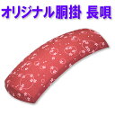 sonido胴掛 細棹三味線・長唄三味線用25 胴掛ヒモ付【和楽器生活オリジナル】【数量限定】【sonido】